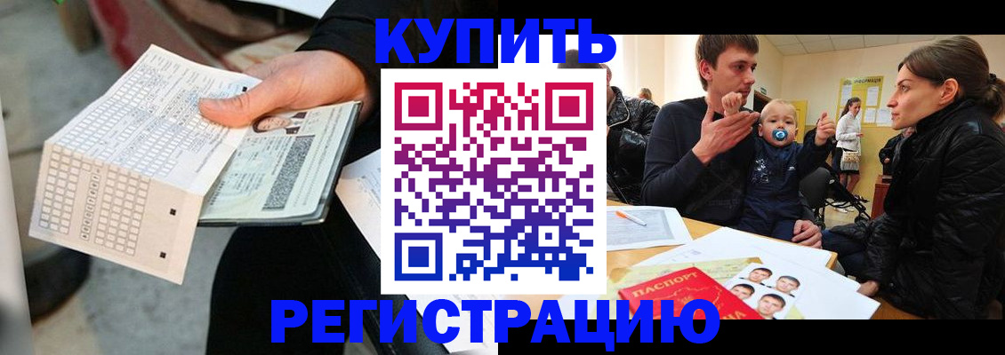 прописка поиск в Шумихе